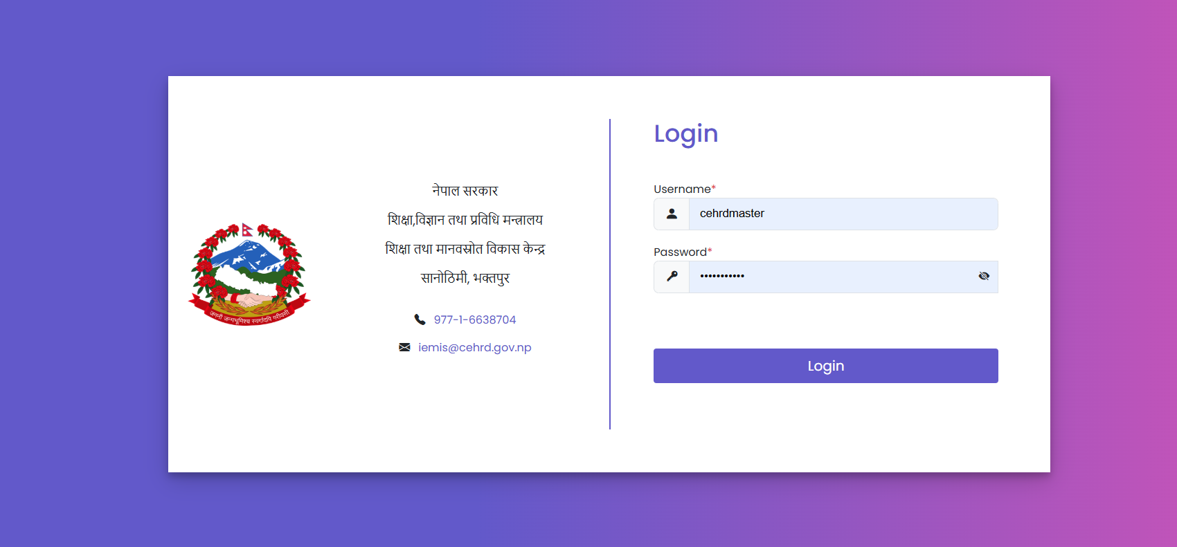 Login Screen Example